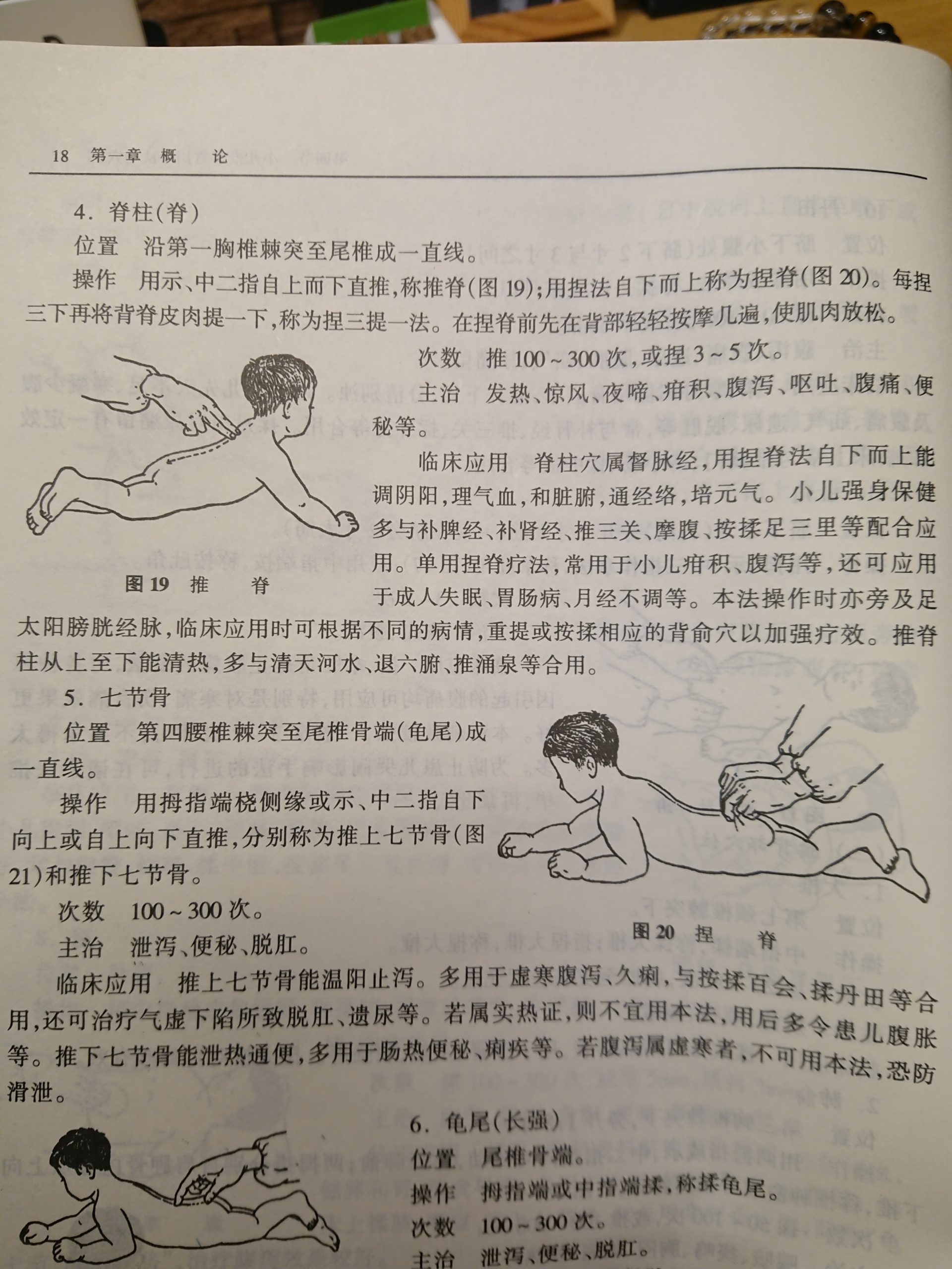 PVL・脳室周囲白質軟化症の鍼灸治療と推拿療法の様子 – かささぎ針灸院